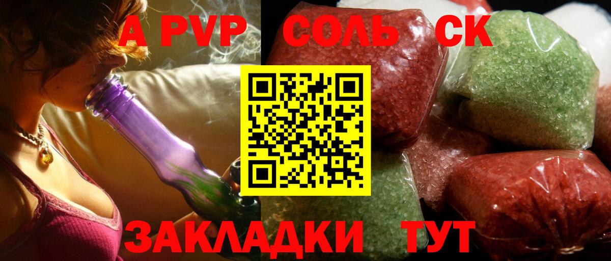 Альфа ПВП крисы CK  А ПВП СК  А ПВП  Новочеркасск  Вход с VPN  APVP СК КРИС 