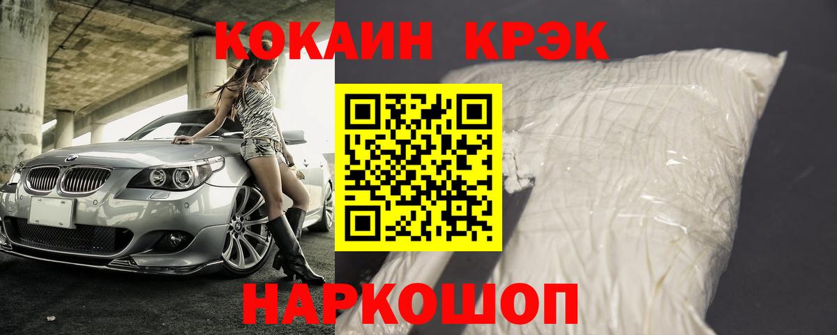 COCAIN 98% Новочеркасск