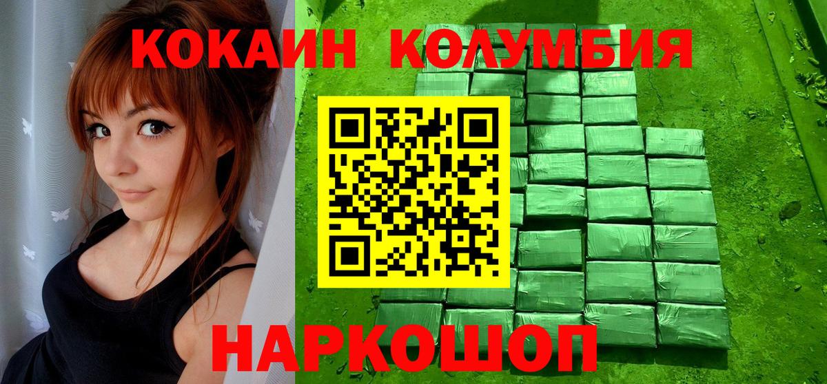 COCAIN Колумбийский  Вход с VPN  Кокаин Колумбийский  Новочеркасск 