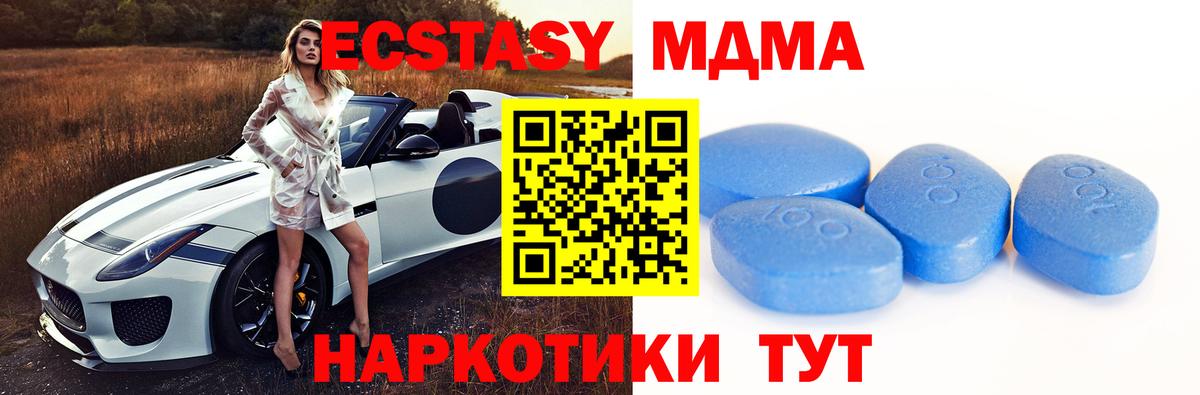 Ecstasy круглые  Экстази 250 мг  Ecstasy  Вход с VPN  Новочеркасск 