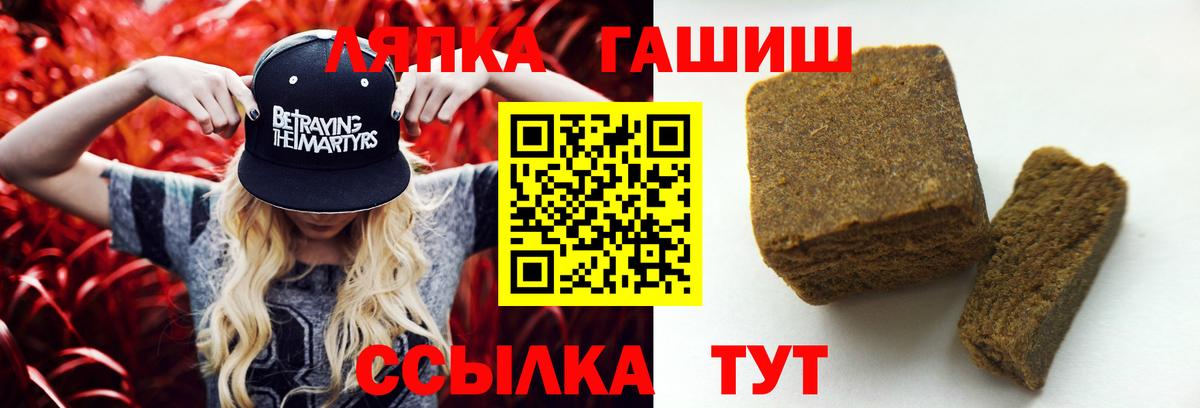 ГАШИШ Ice-O-Lator  ГАШИШ хэш  Новочеркасск  Вход с VPN 