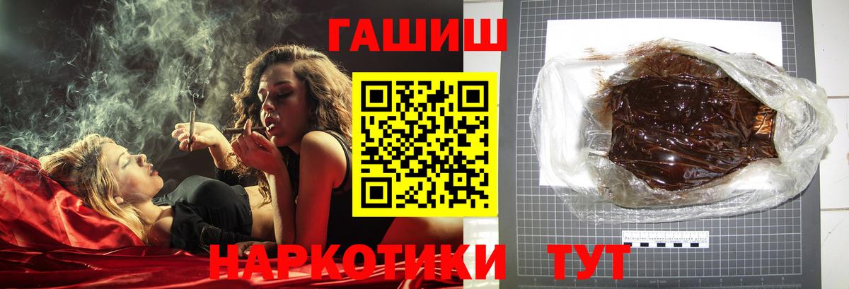 Гашиш гашик Новочеркасск