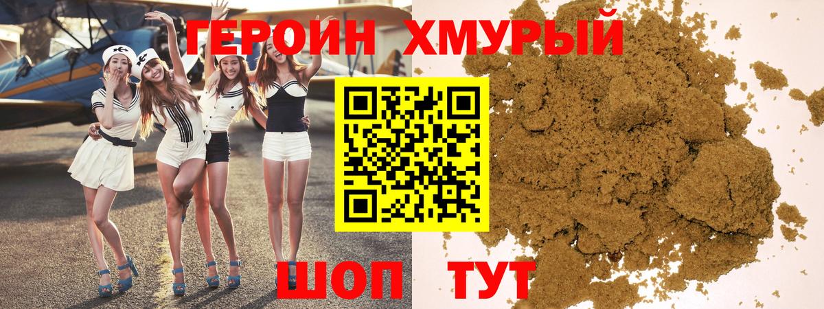 Новочеркасск  Героин афганец  Героин  Вход с VPN 