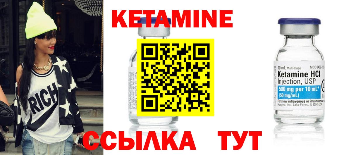 Кетамин ketamine Новочеркасск