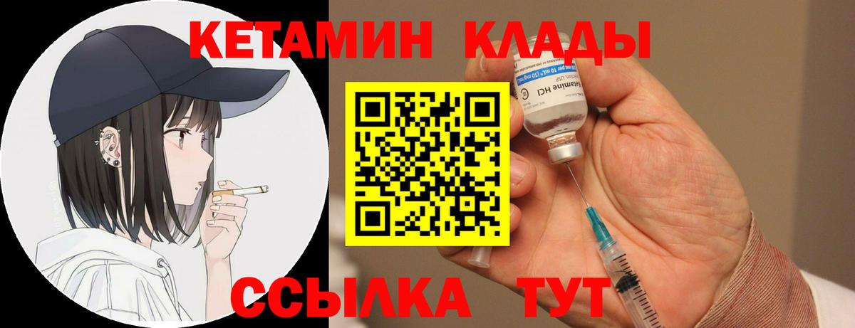 Новочеркасск  КЕТАМИН ketamine  Вход с VPN 