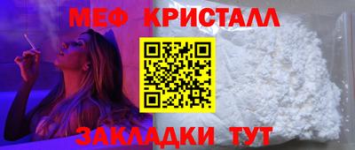 кристаллы Татарск