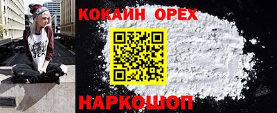 кокс Старая Купавна