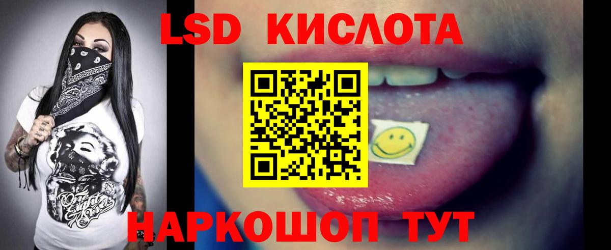 Лсд 25 экстази кислота Новочеркасск