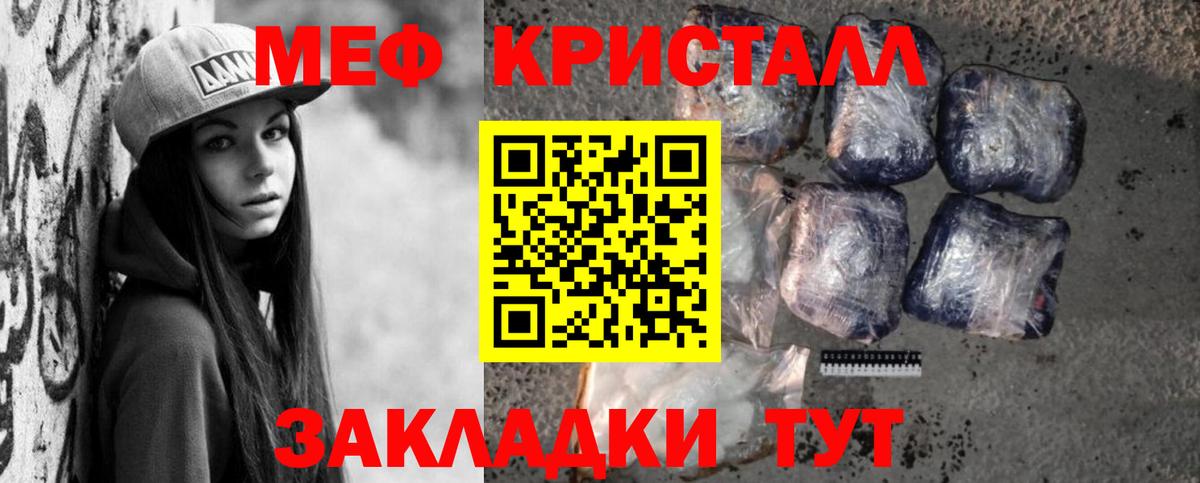 Мефедрон  Меф mephedrone  Вход с VPN  Новочеркасск  Меф мука 