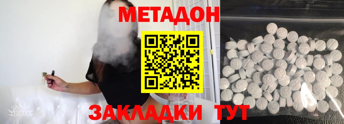 МЕТАДОН VHQ  мега зеркало  МЕТАДОН белоснежный  Новочеркасск  Вход с VPN 