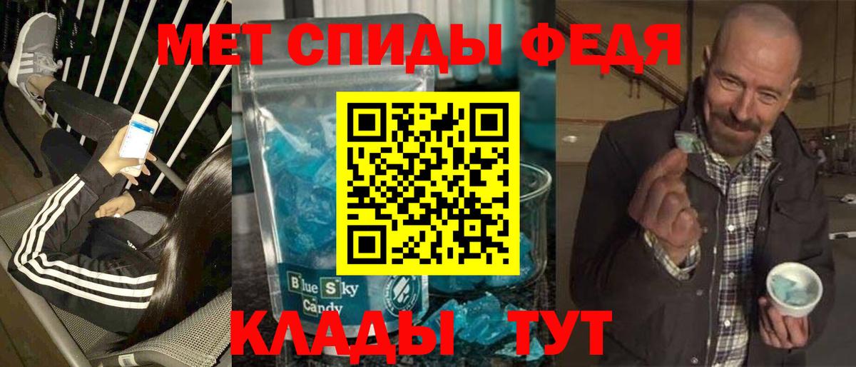 МЕТАМФЕТАМИН Декстрометамфетамин 99.9%  Вход с VPN  Новочеркасск 