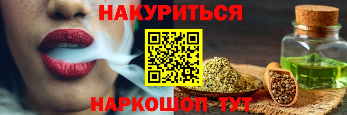 Канабис планчик Новочеркасск